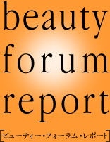 beauty forum report [ビューティー・フォーラム・レポート]